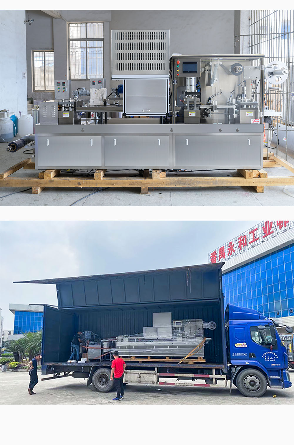 The blister machine factory and products display